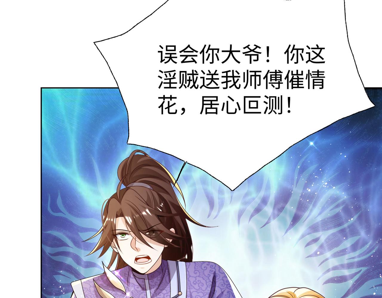 38魅惑神花132
