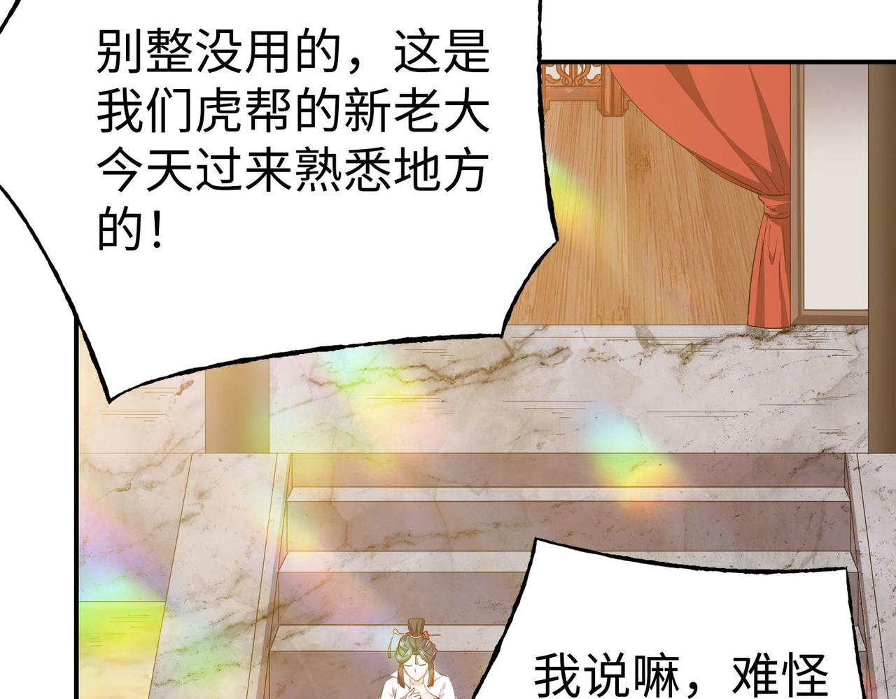 32威震虎帮71