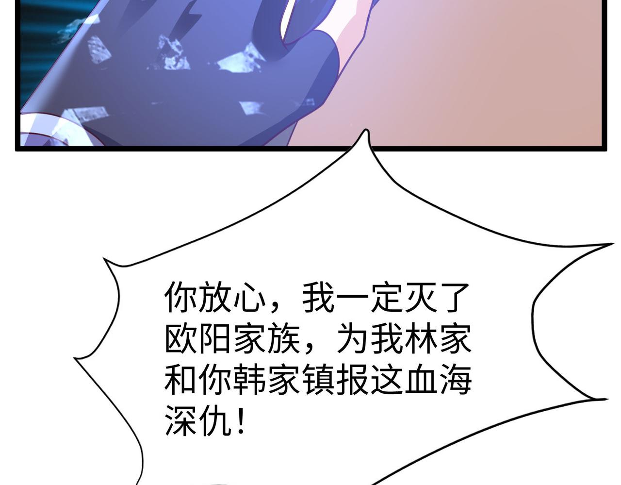 29血海深仇118