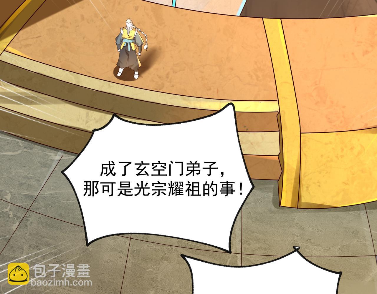 09 专门蹂躏天才？31
