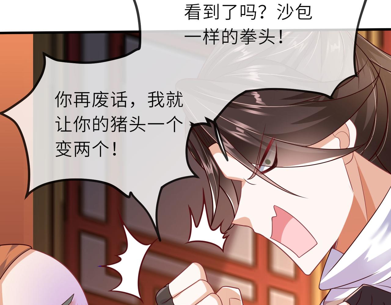 07  沙包大的拳头!98