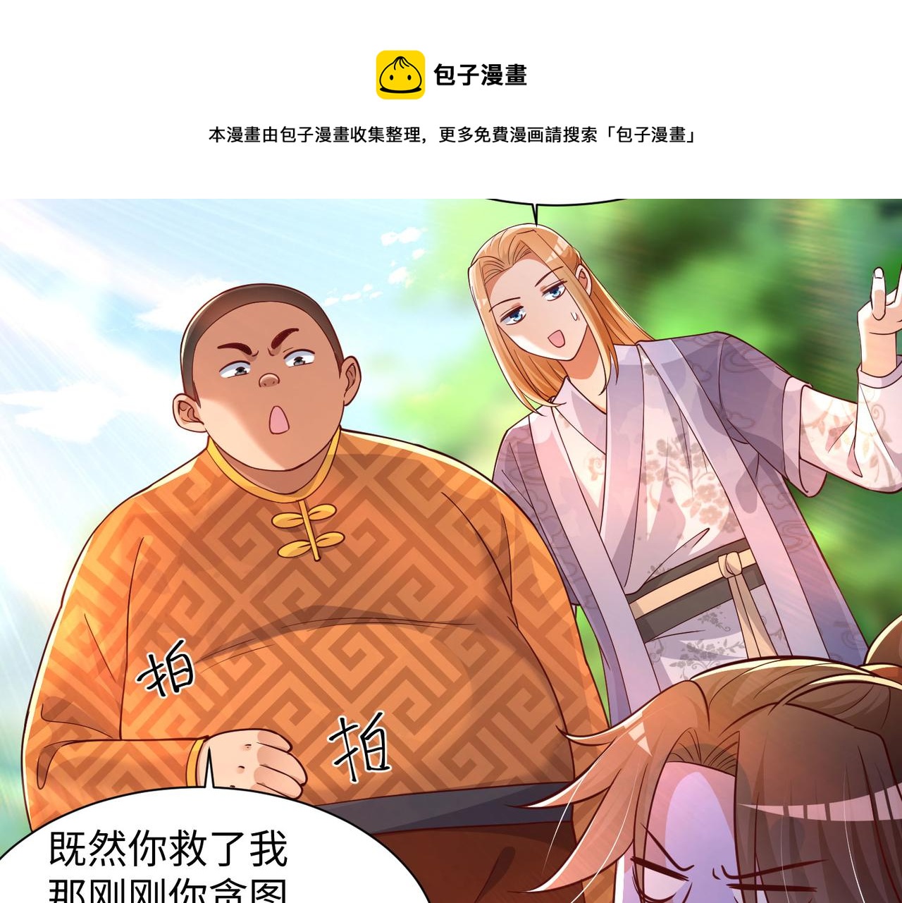 04 给猪做..人工呼吸？！80