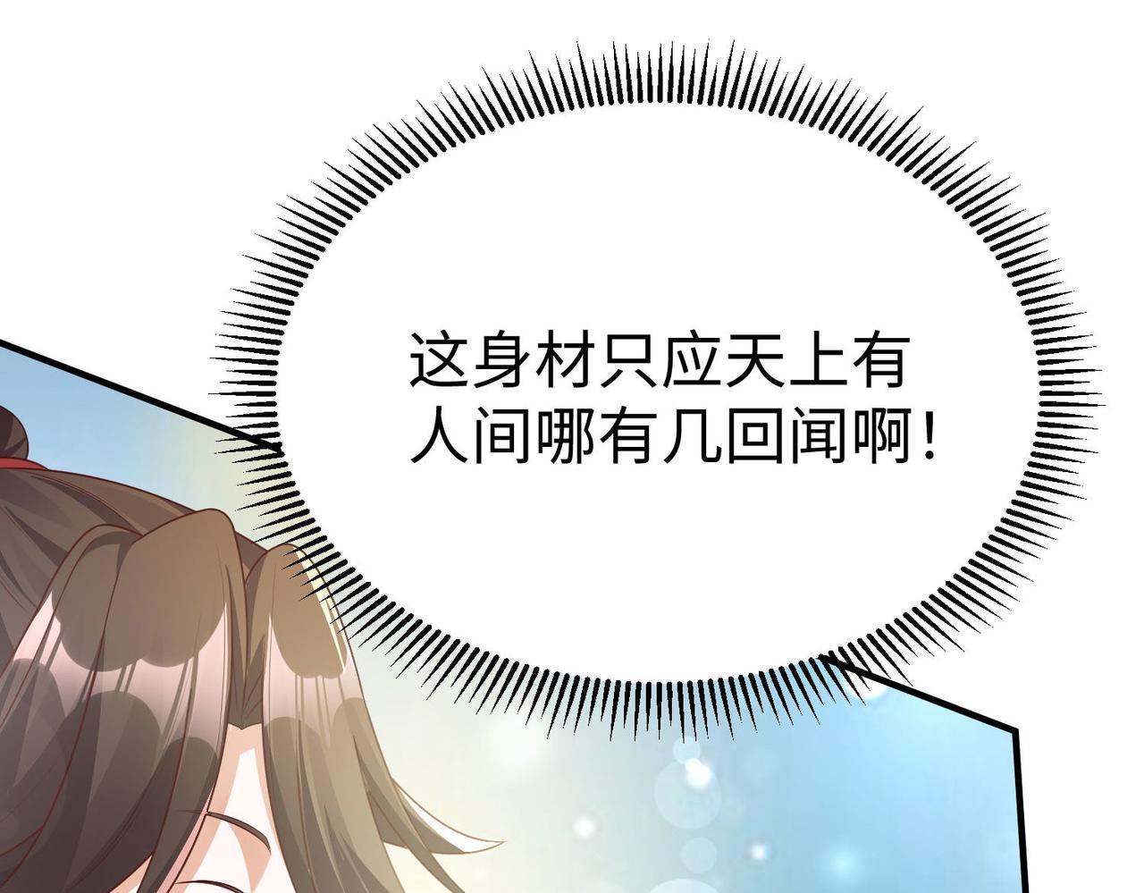 35杀马特人族70
