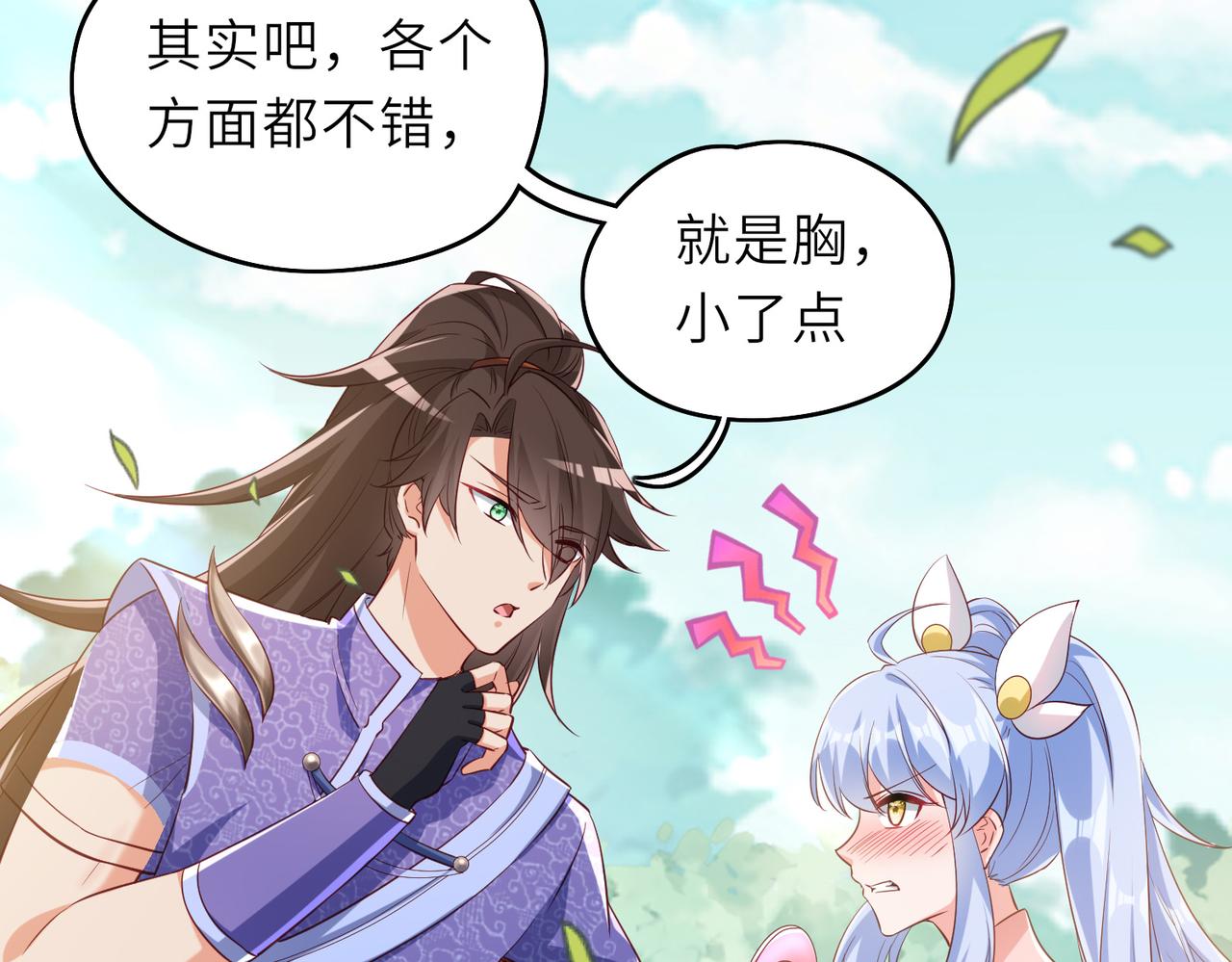 10 外门第一美女？148