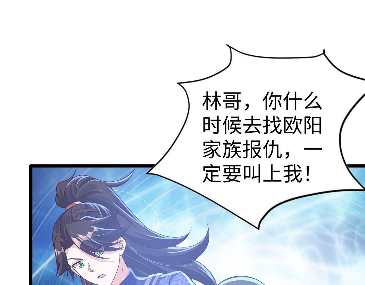 29血海深仇120