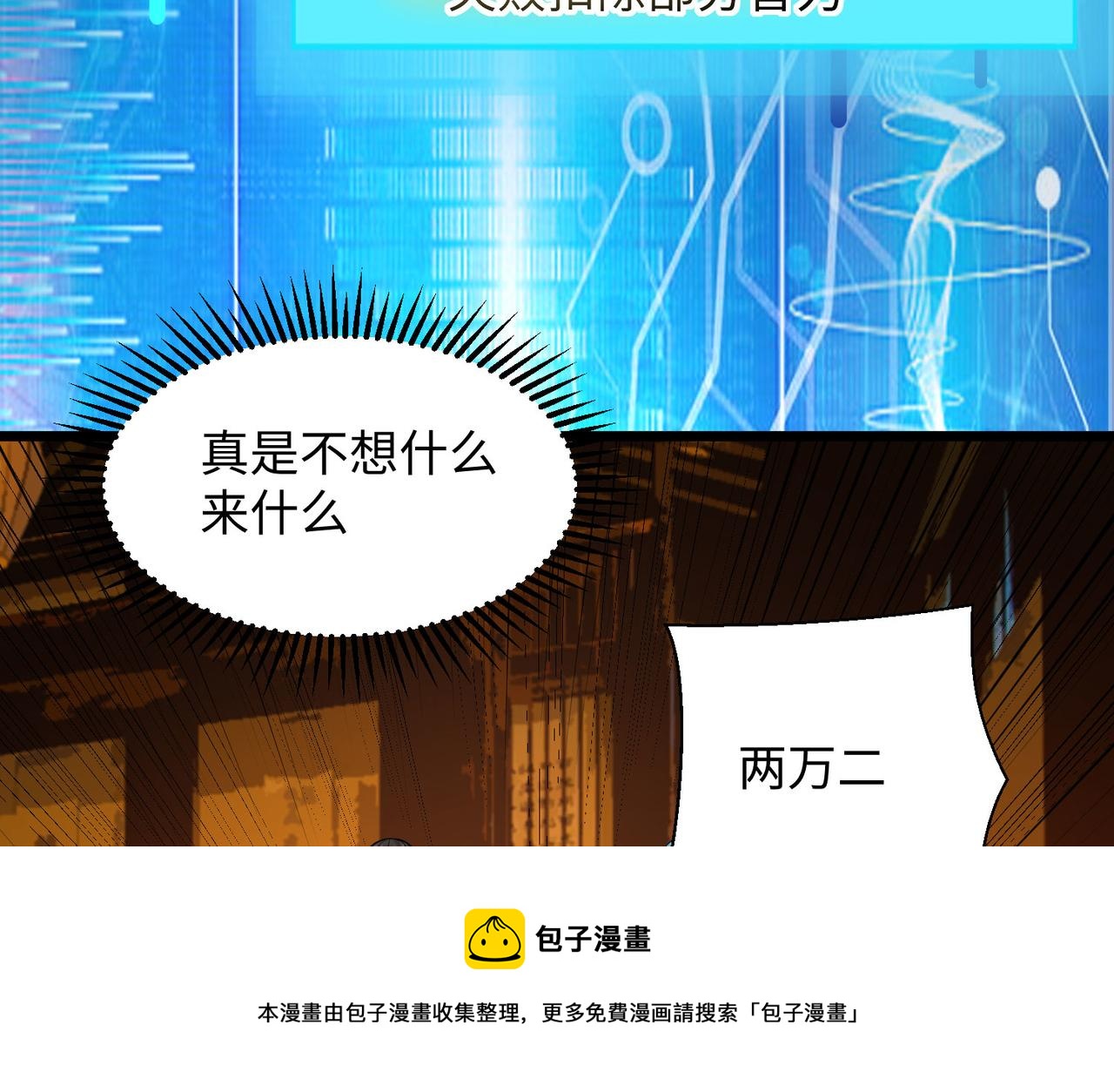 04 给猪做..人工呼吸？！120