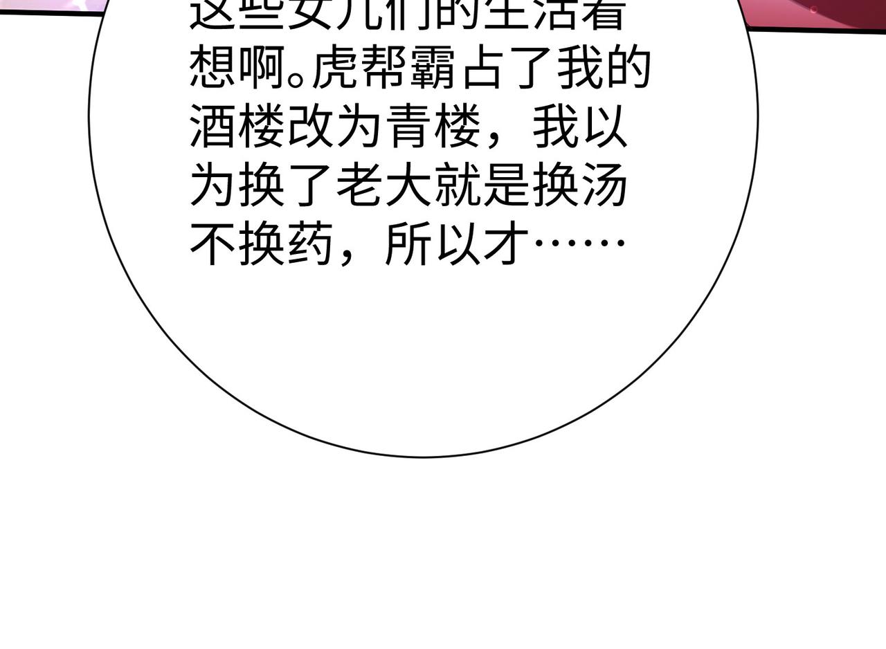 32威震虎帮95