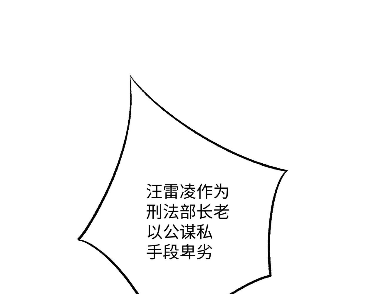 15 内门弟子49