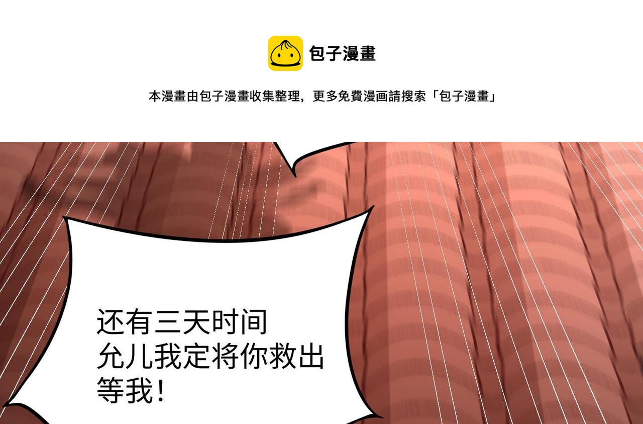 03 大闹婚队70