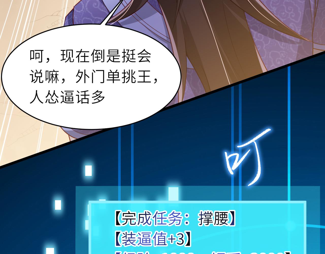 10 外门第一美女？136