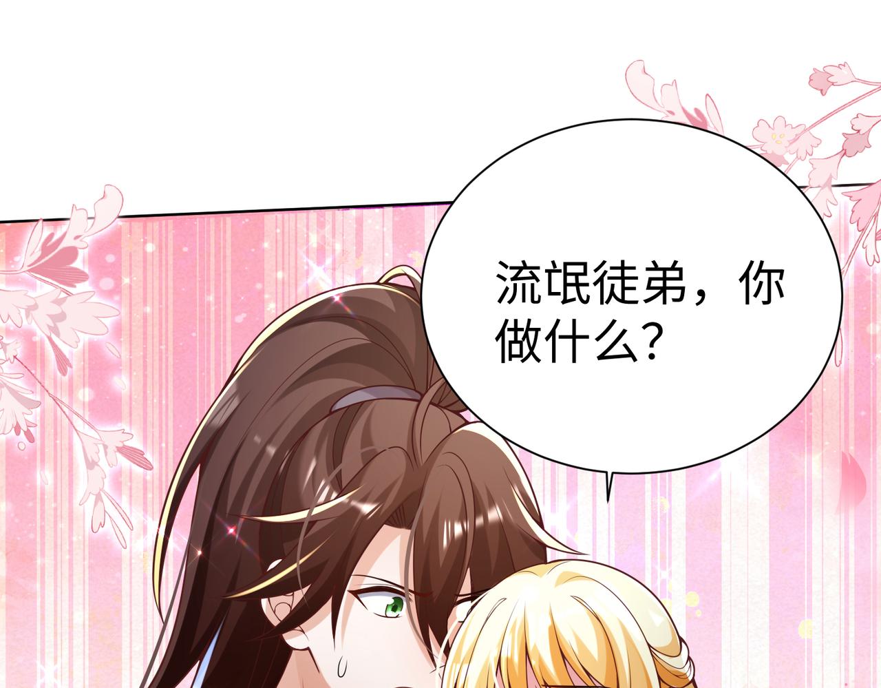 38魅惑神花120