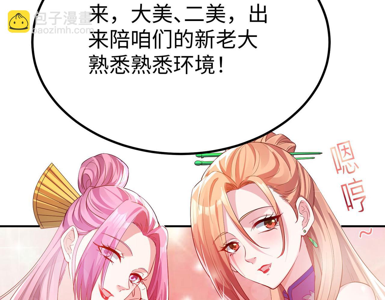 32威震虎帮74