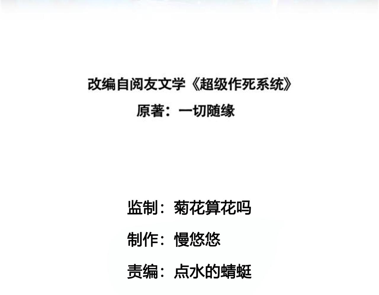 14 妖术惑众，群起攻之2