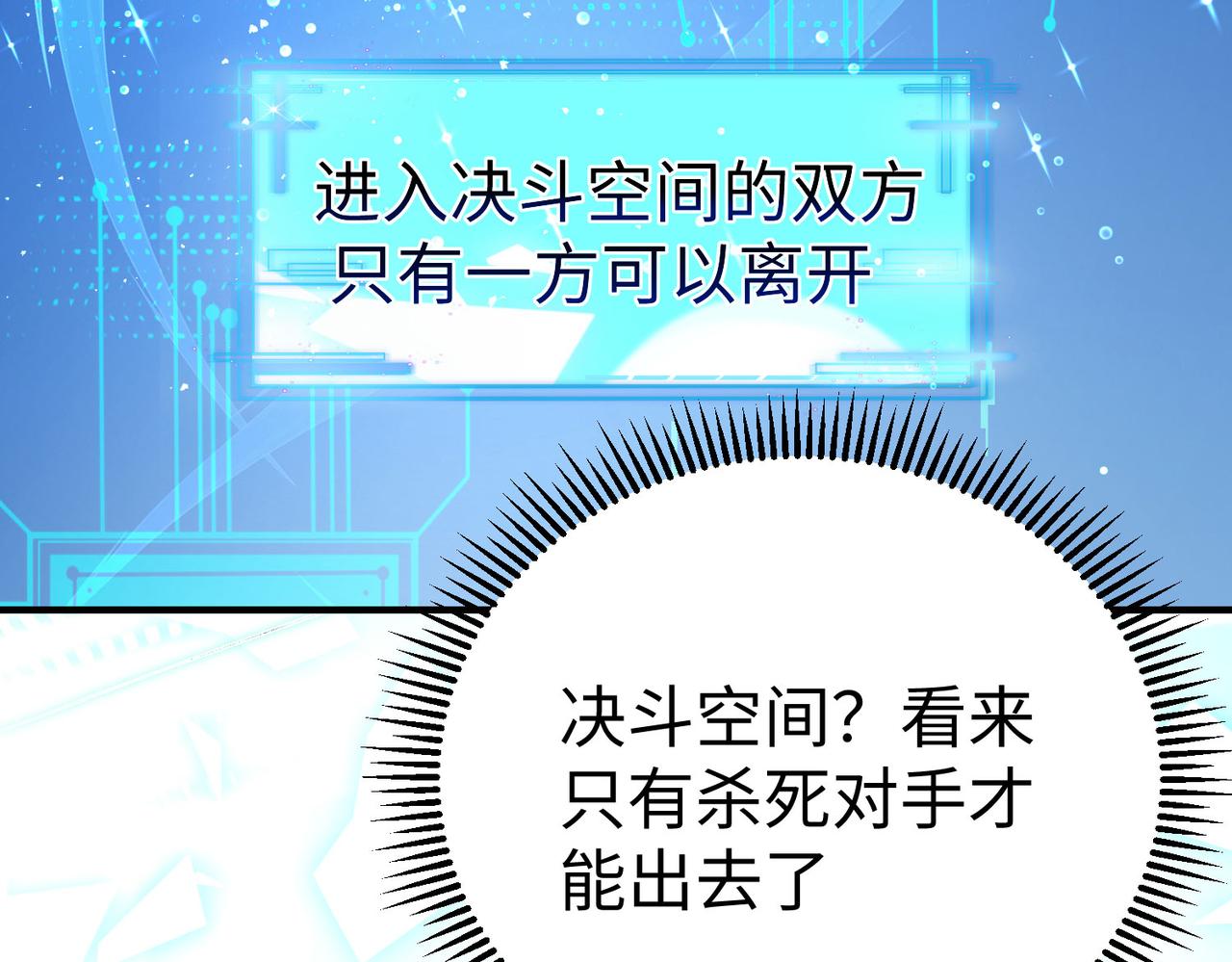 36决斗空间102