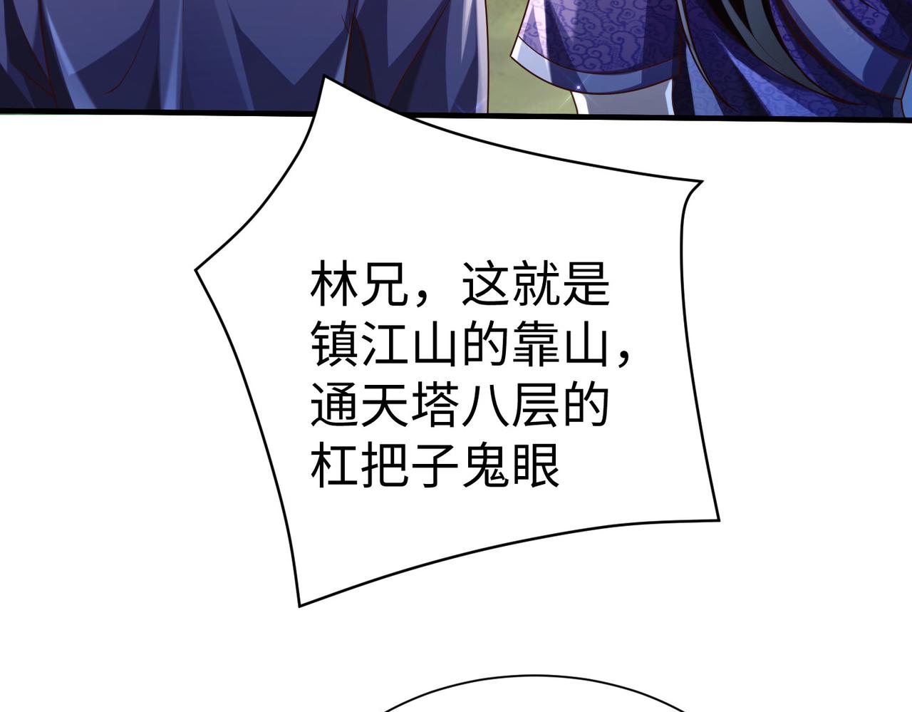 32威震虎帮115