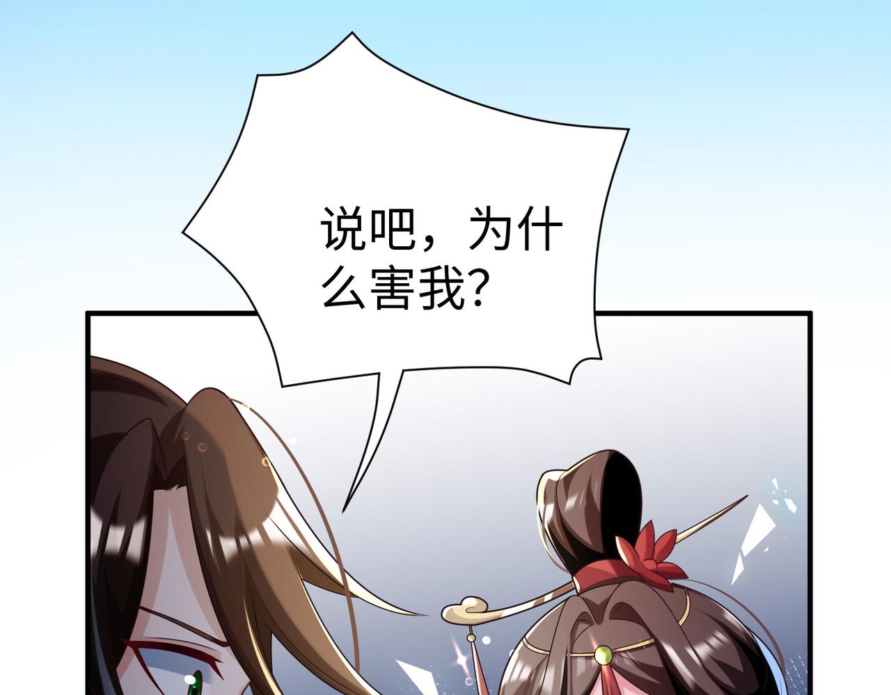 32威震虎帮88