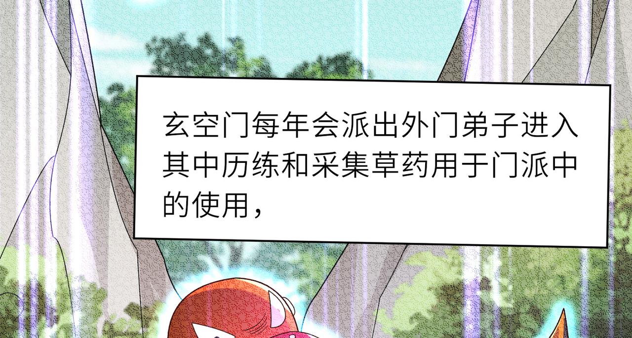 10 外门第一美女？105