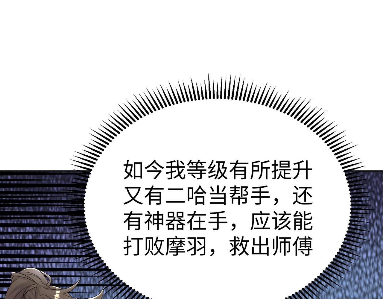 42 功法逆行“玄华决”124