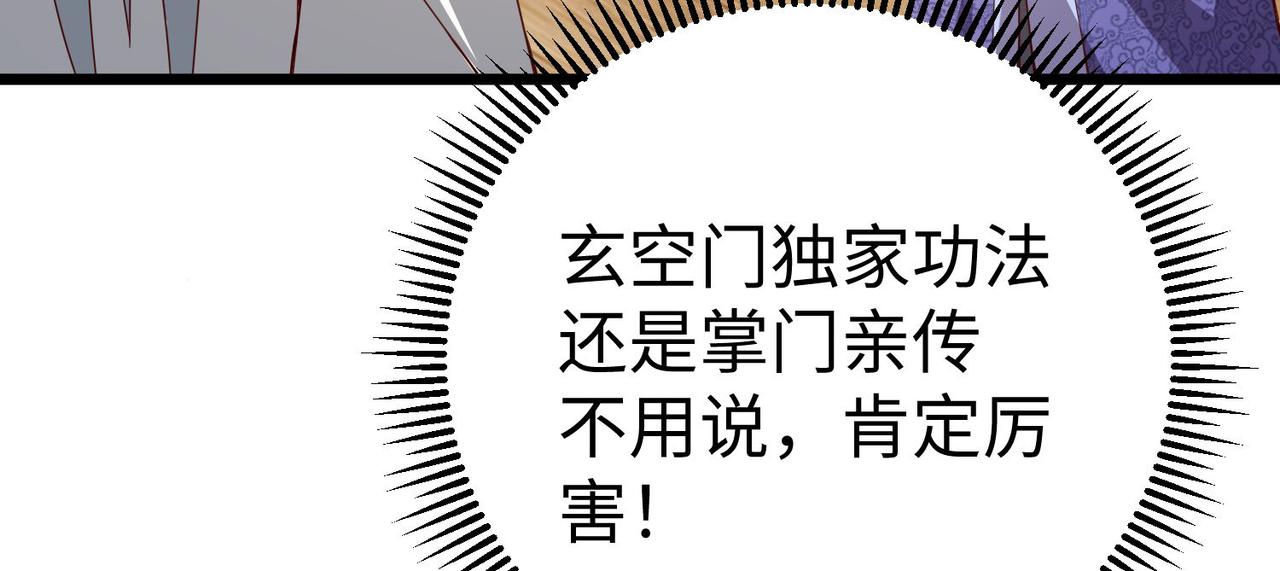 29血海深仇135