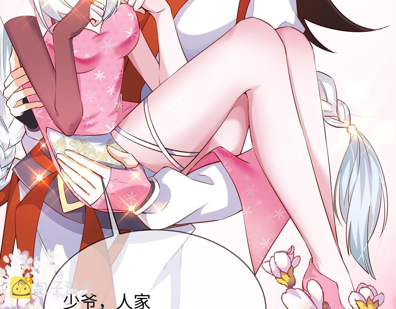 02 青楼一宿，十女同游！57