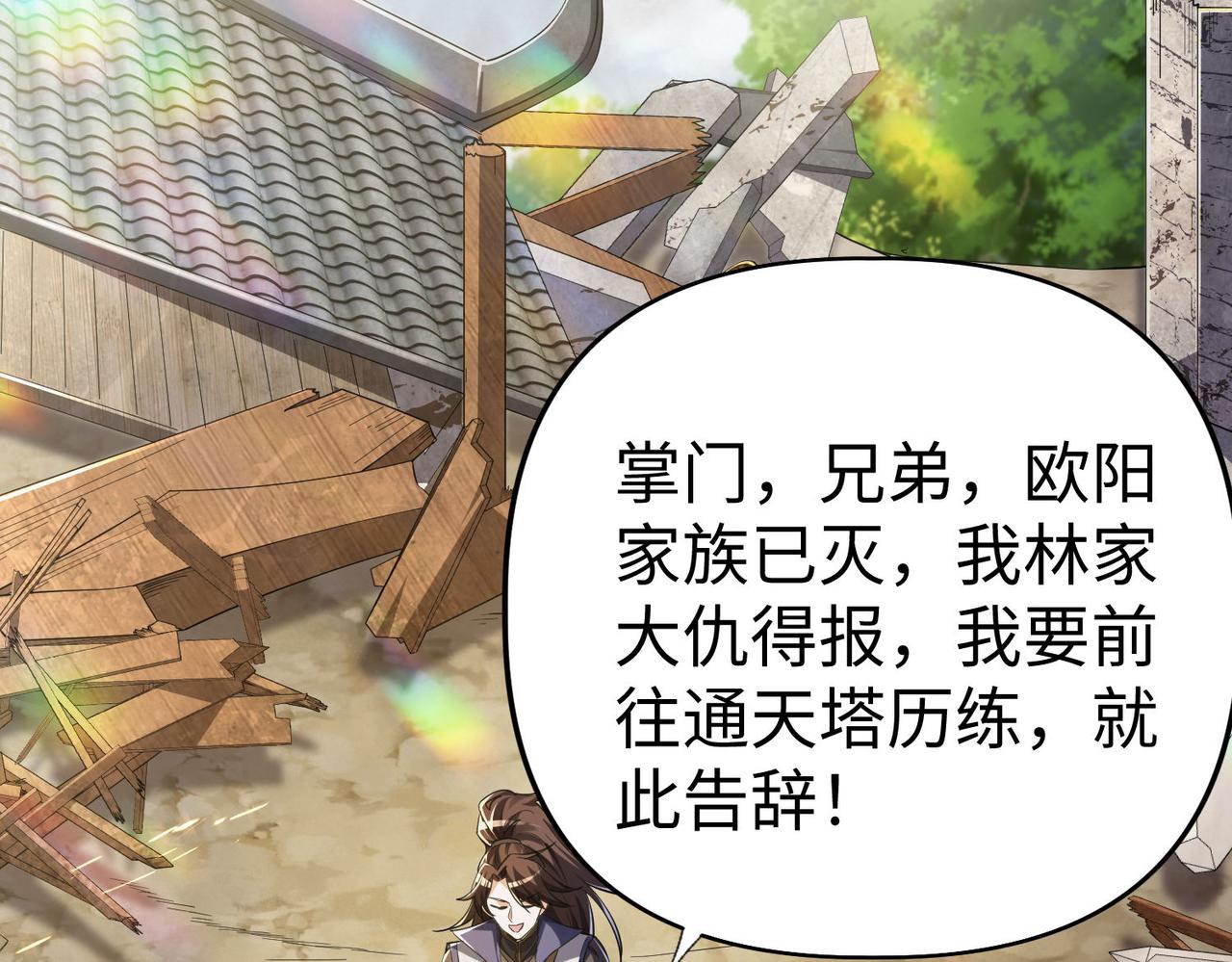 42功法逆行“玄华决”5