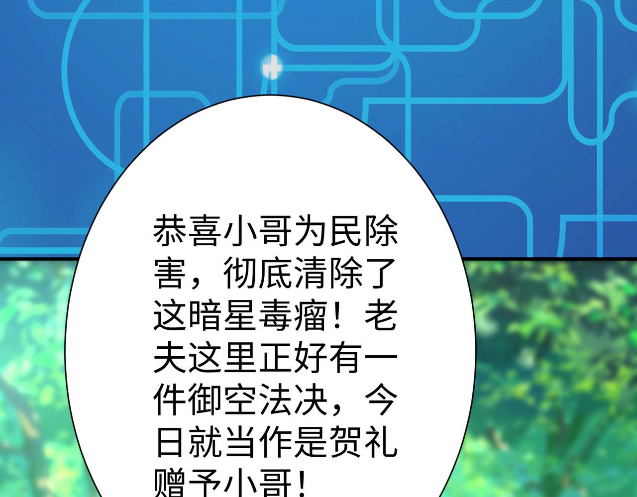 26上清破云剑！146