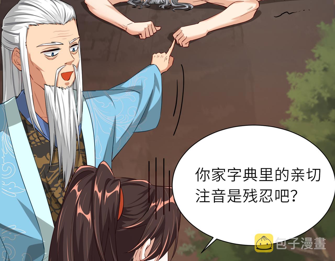 06 长痔疮的长老？！135