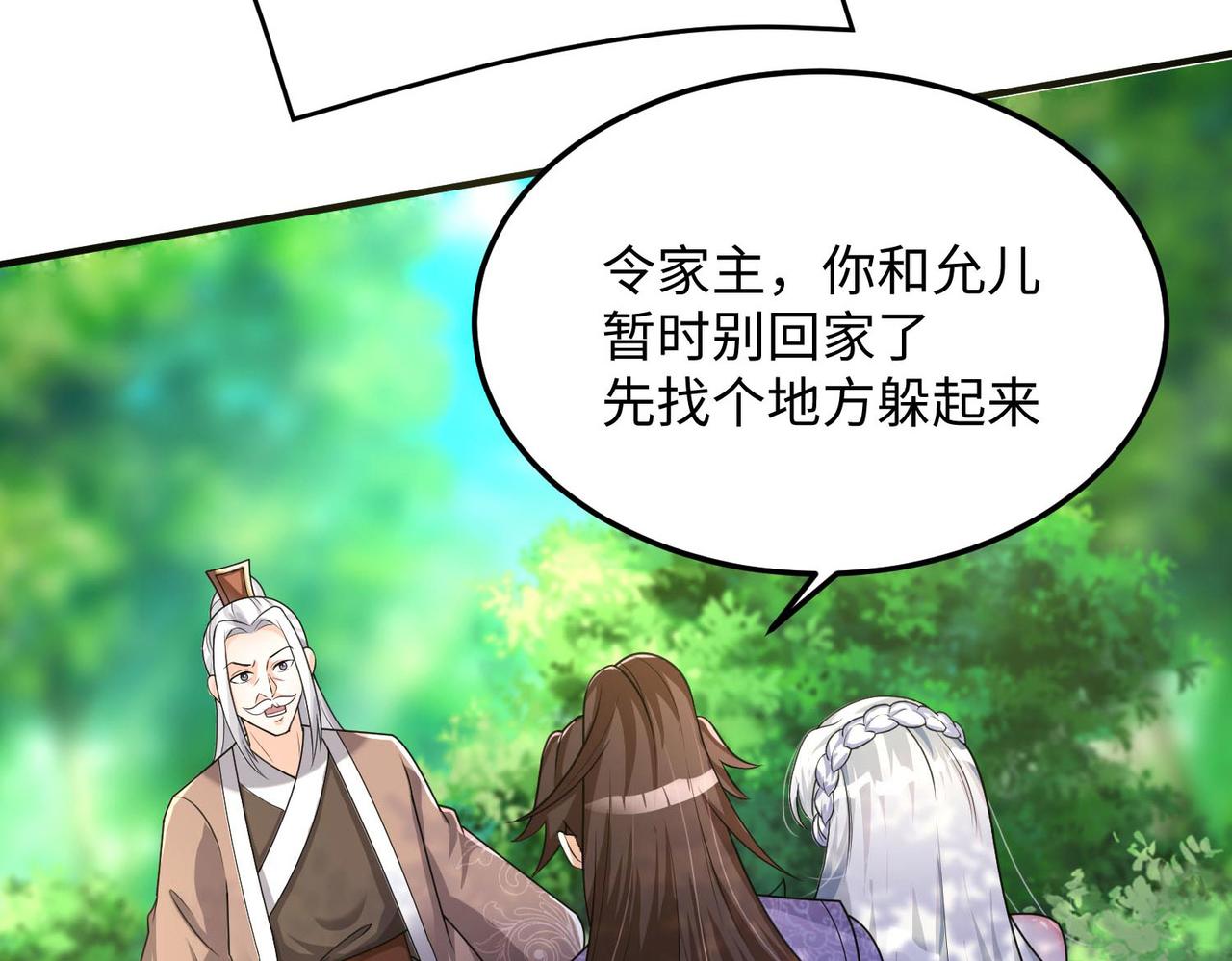 24暗星杀手总部82