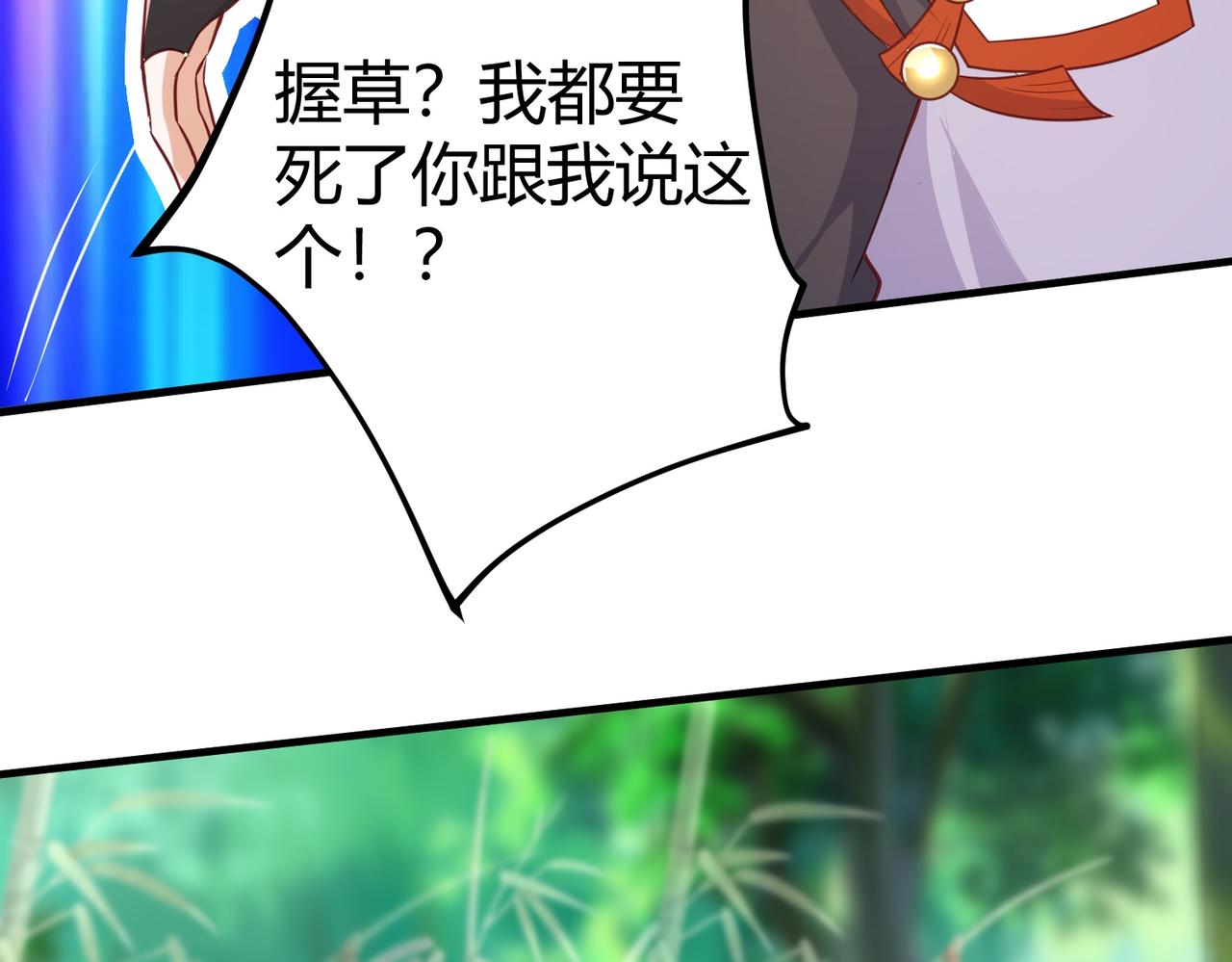 01 圣女沐浴我拉帘！109