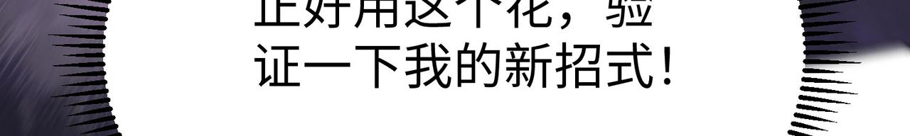 38魅惑神花149