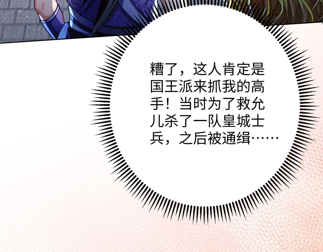 25“以身相许？”117