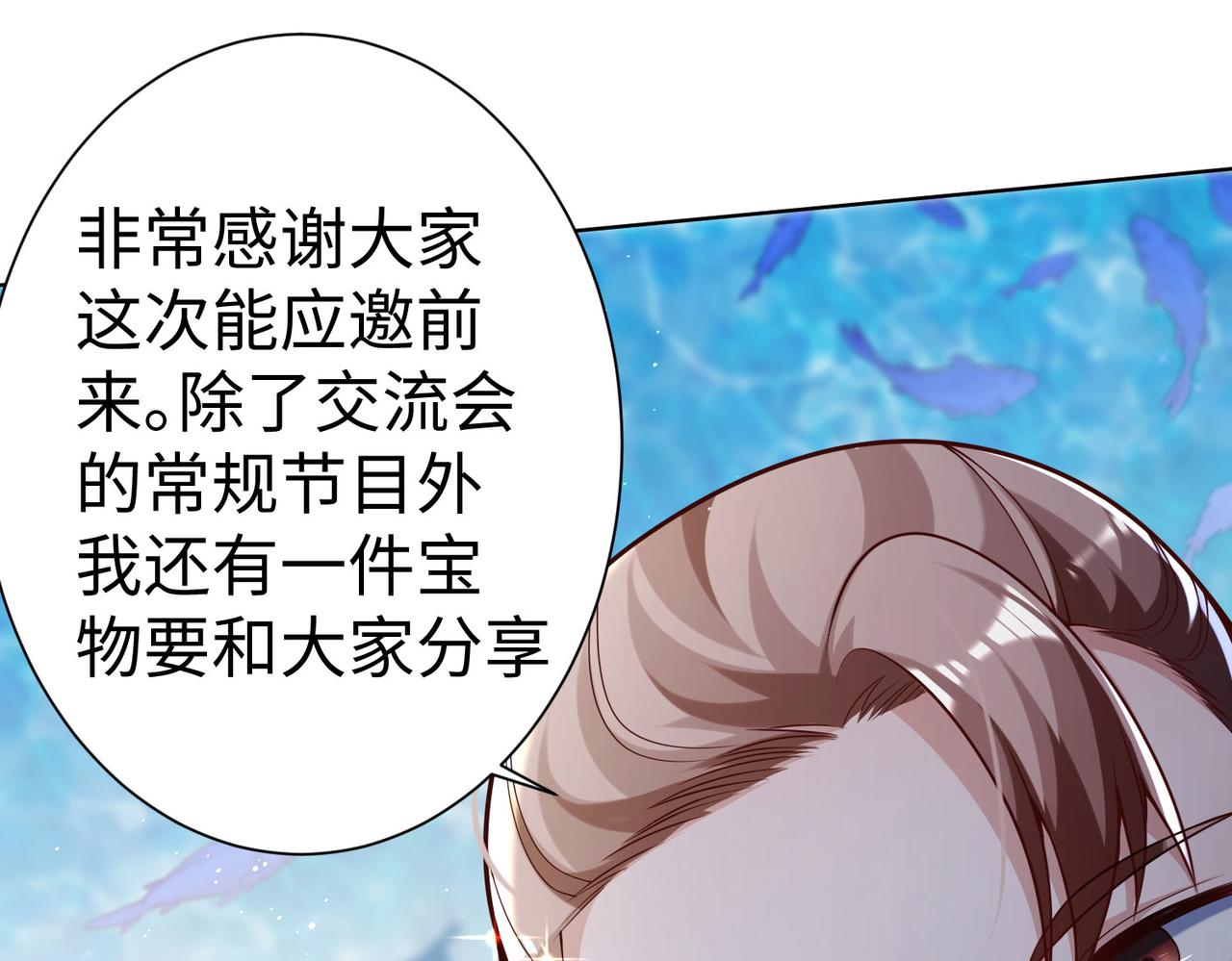 38魅惑神花85