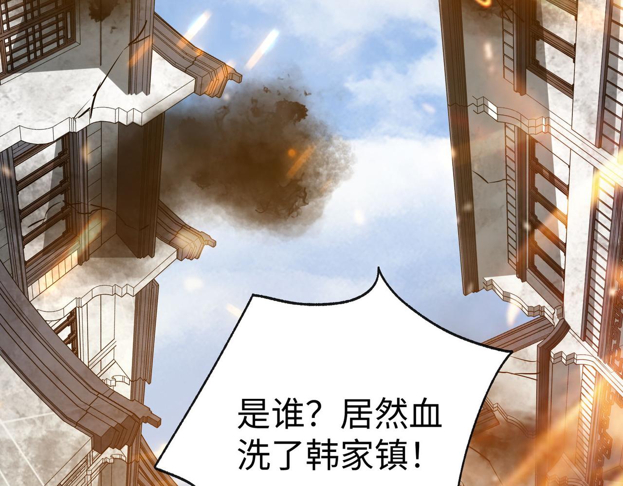 29血海深仇82