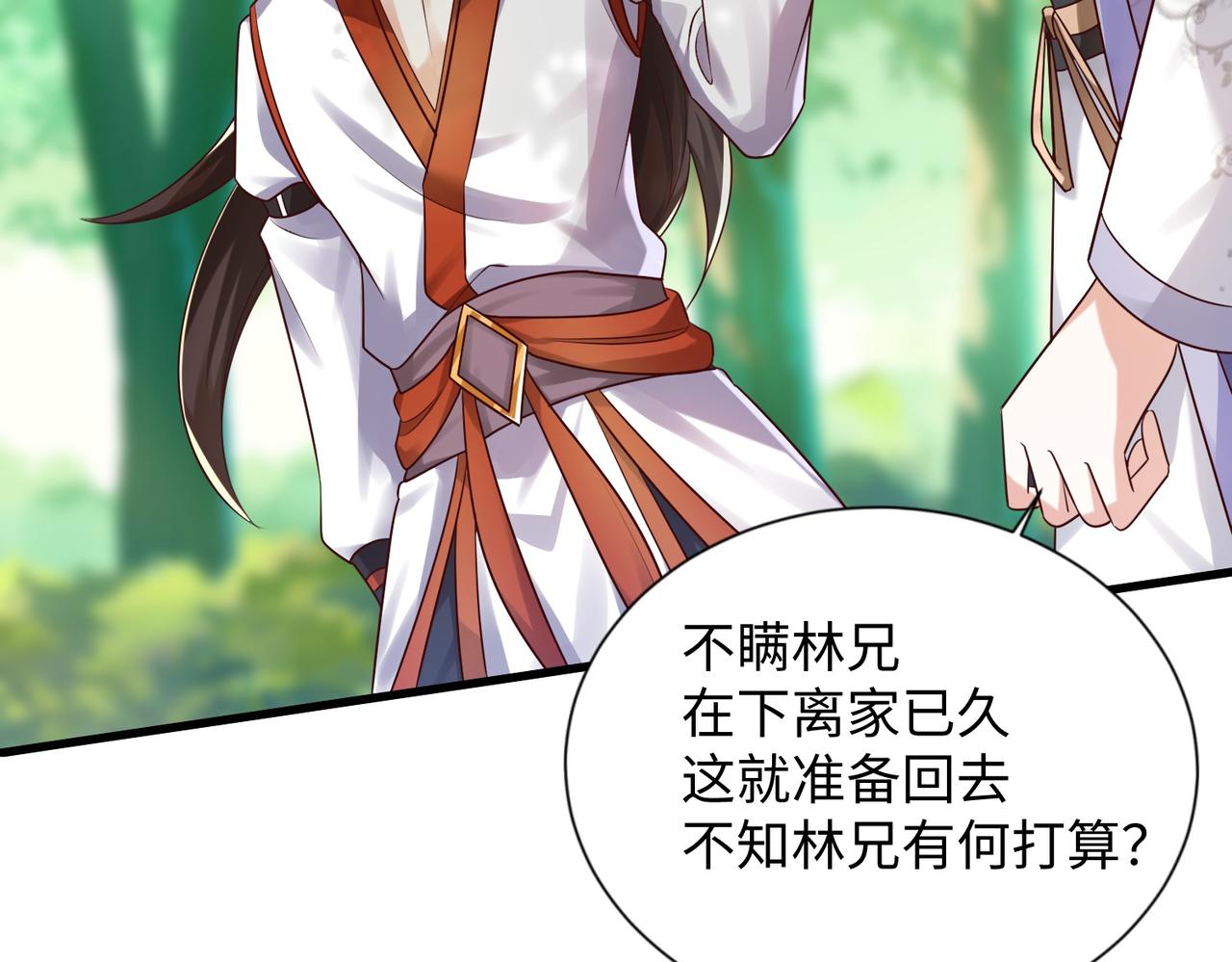 03 大闹婚队186