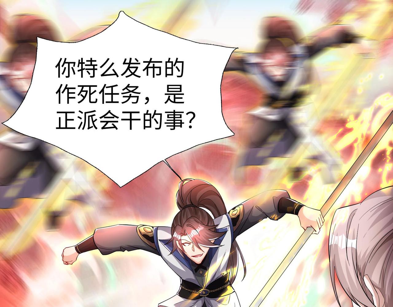 44 反派作死任务48
