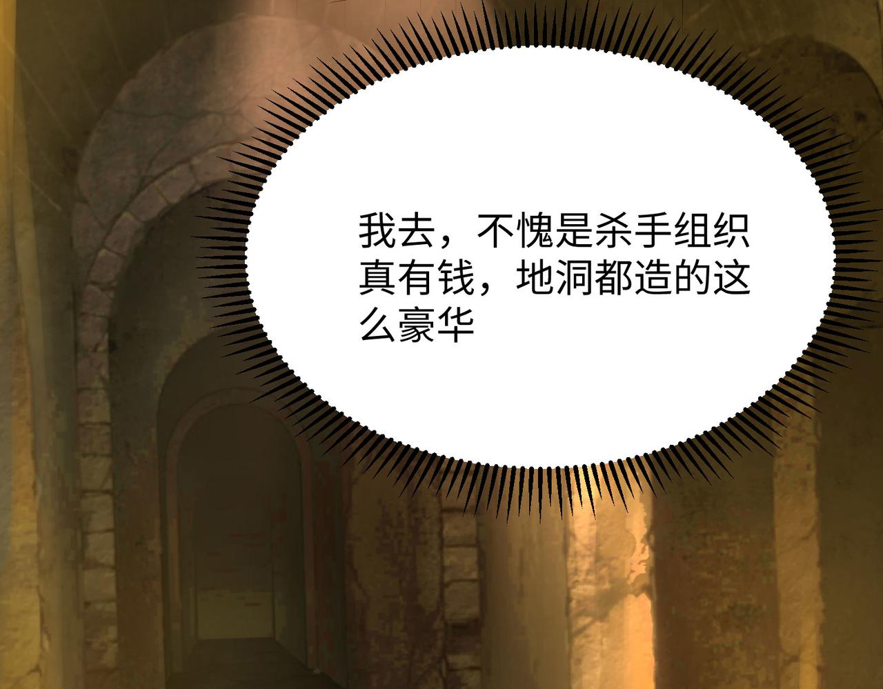 24暗星杀手总部137