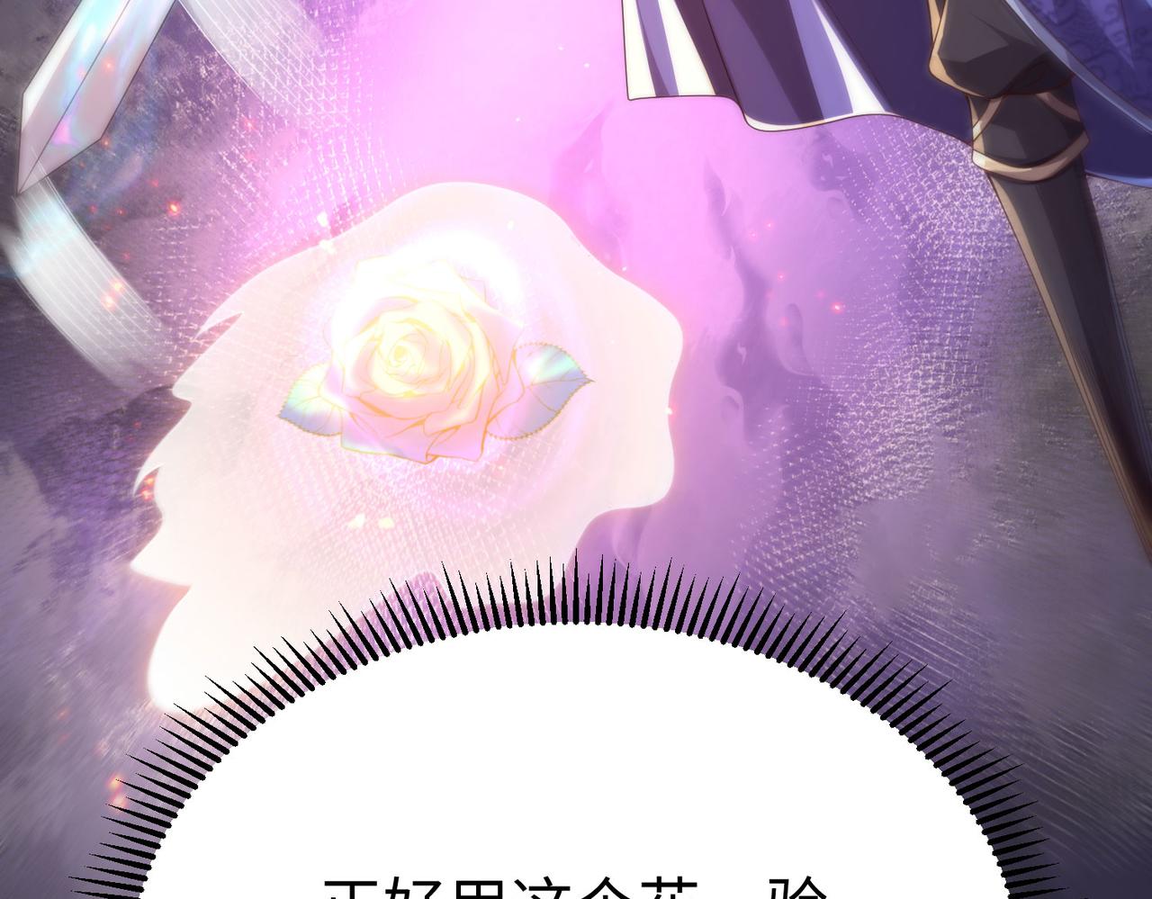 38魅惑神花148