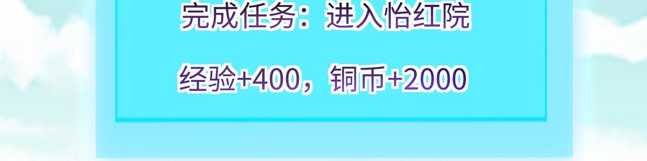 02 青楼一宿，十女同游！229