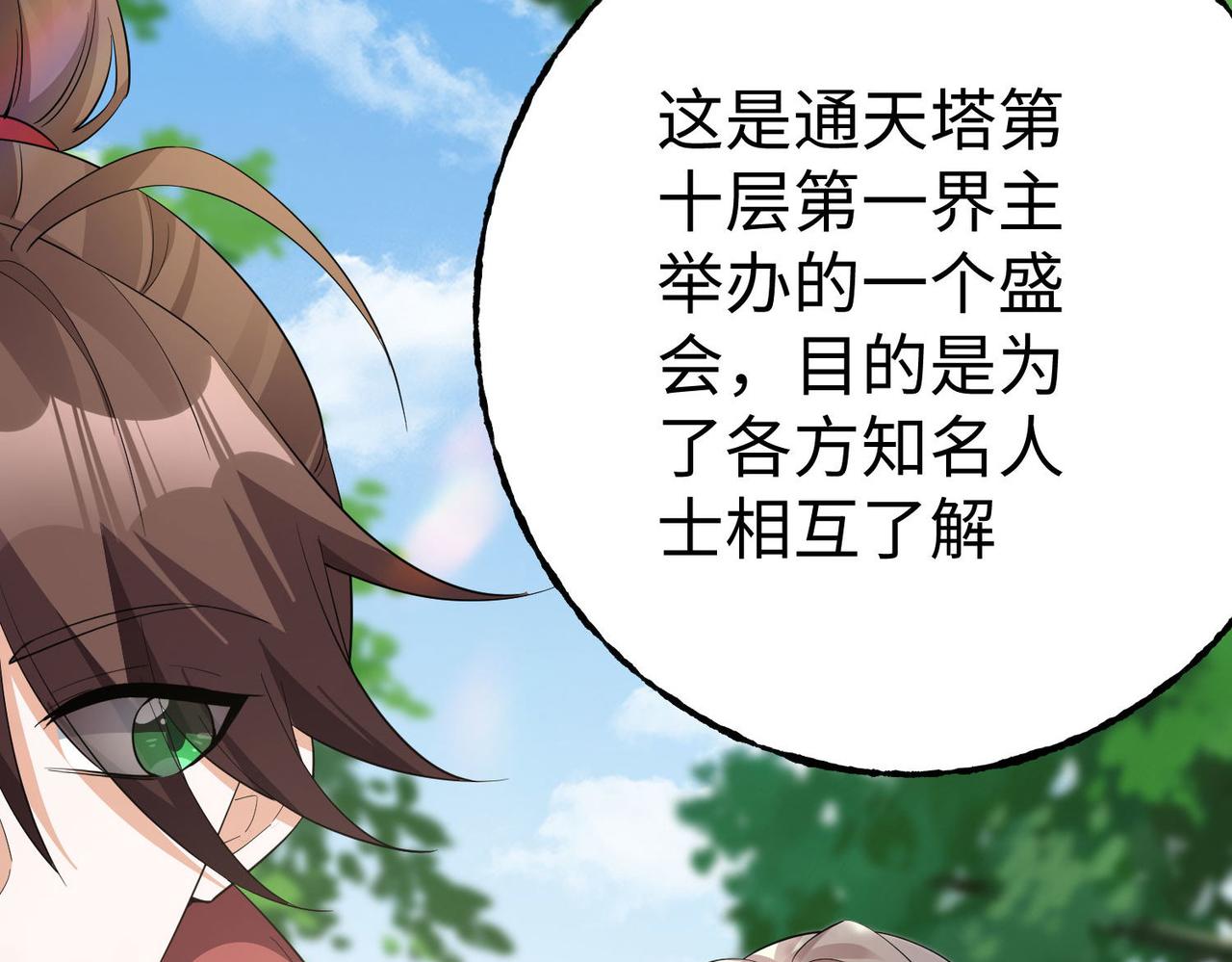 38魅惑神花57