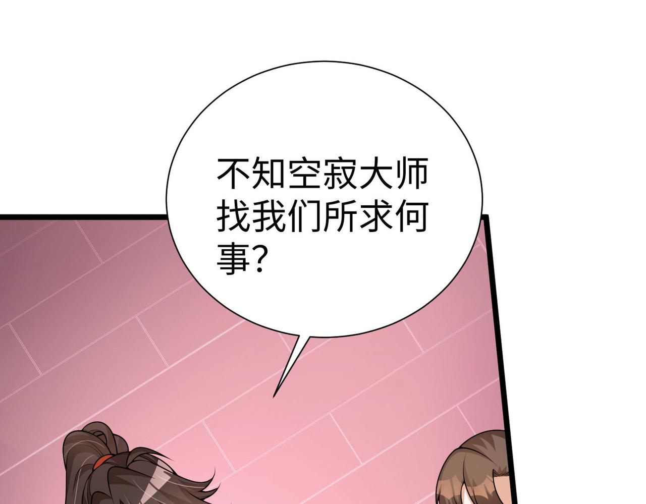 34空寂的冤屈91