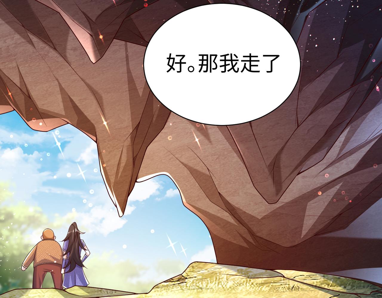 29血海深仇55
