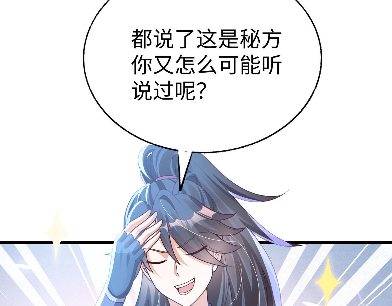 27大婚出征！89