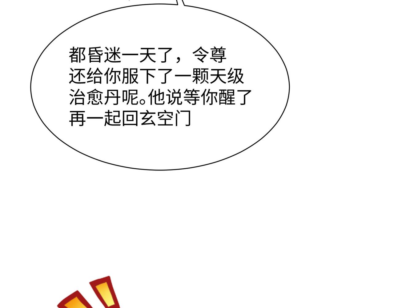 19“报仇雪恨”41