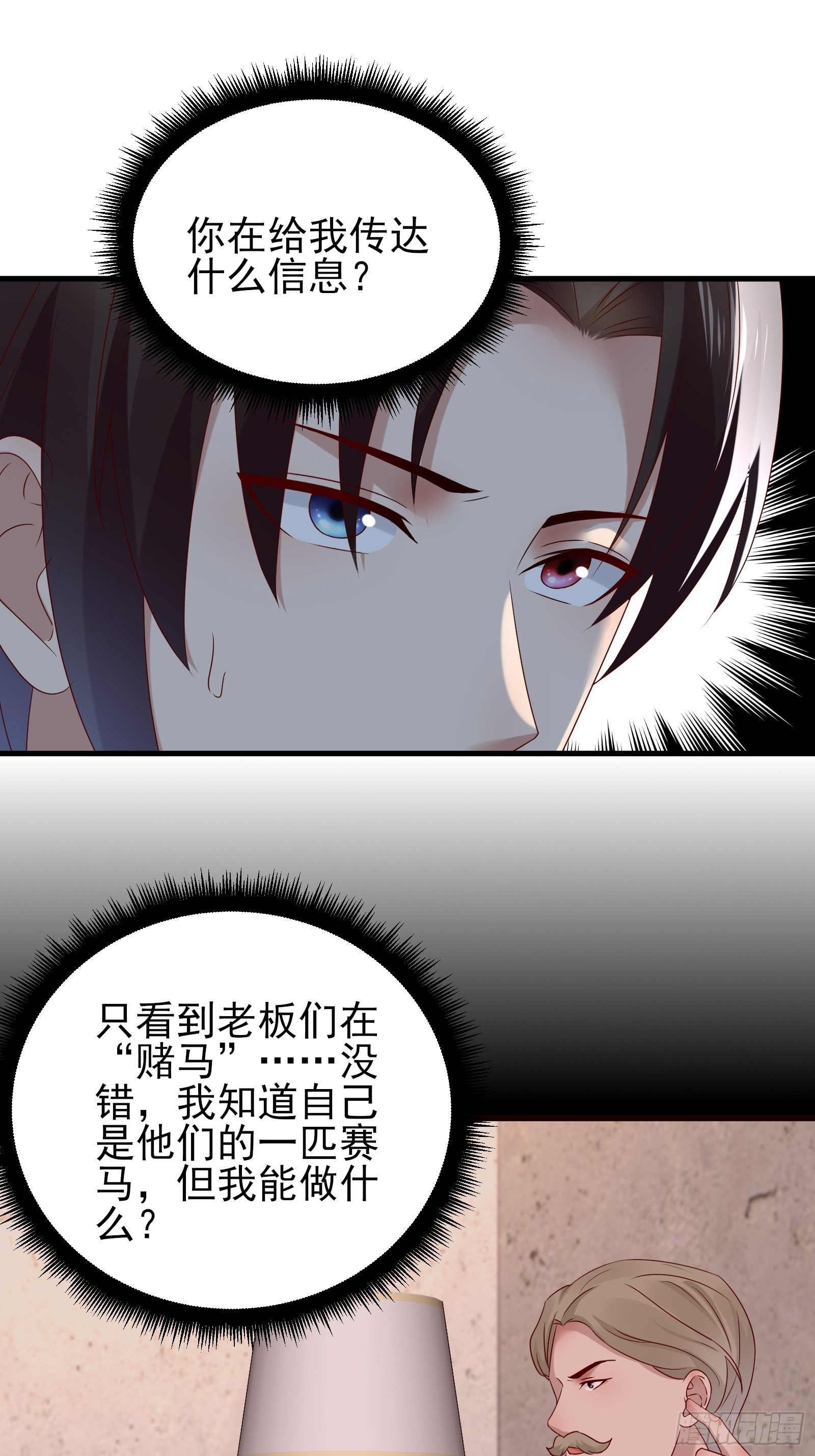 第89话 决定别人的生命2