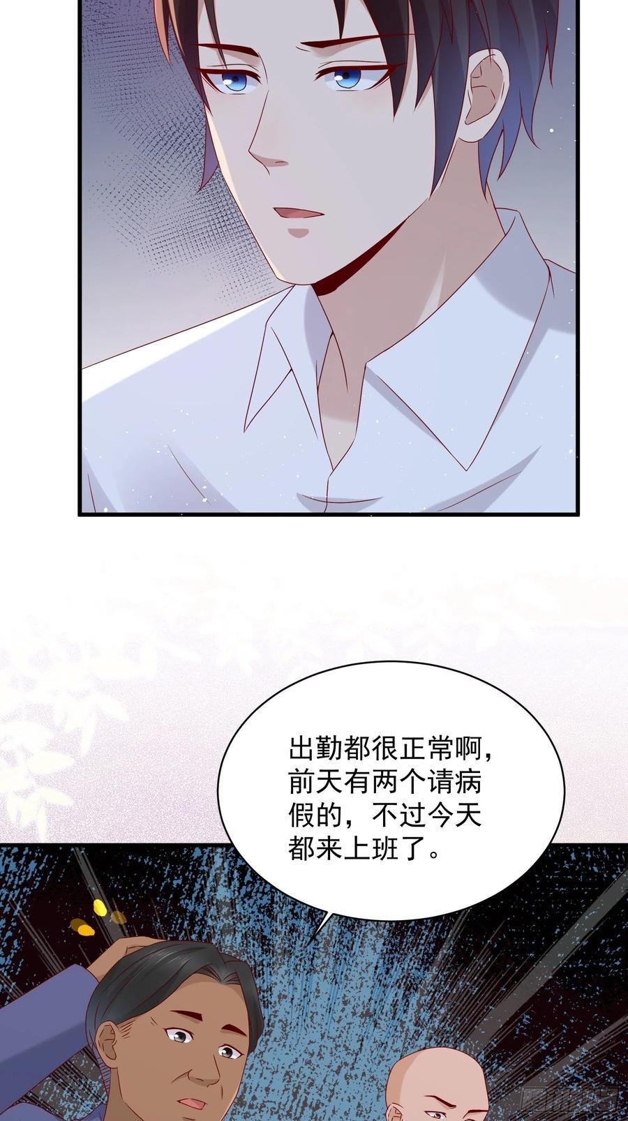 第46话 我又不是你秘书！23