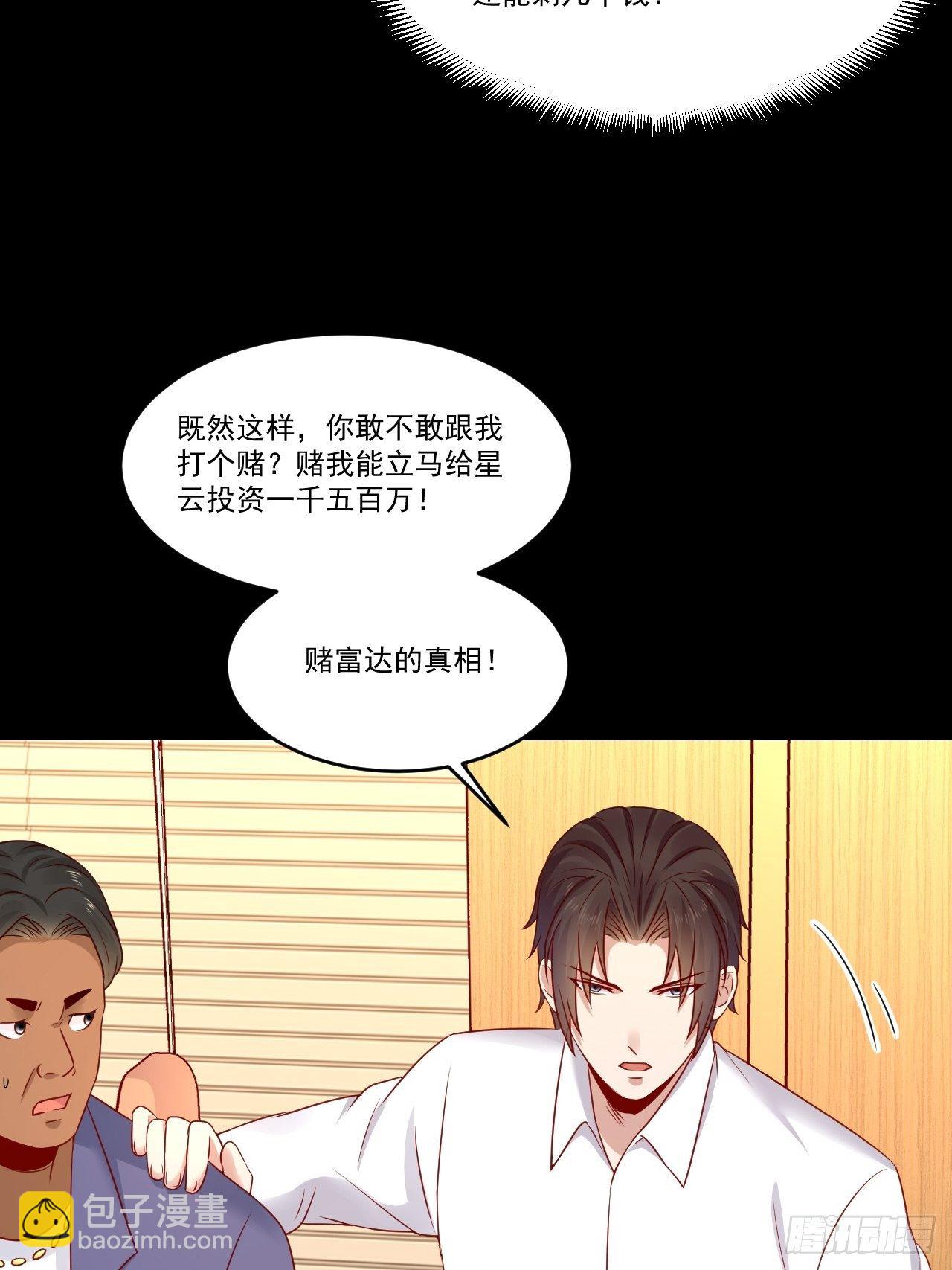 第8话 瞧不起谁呢！37