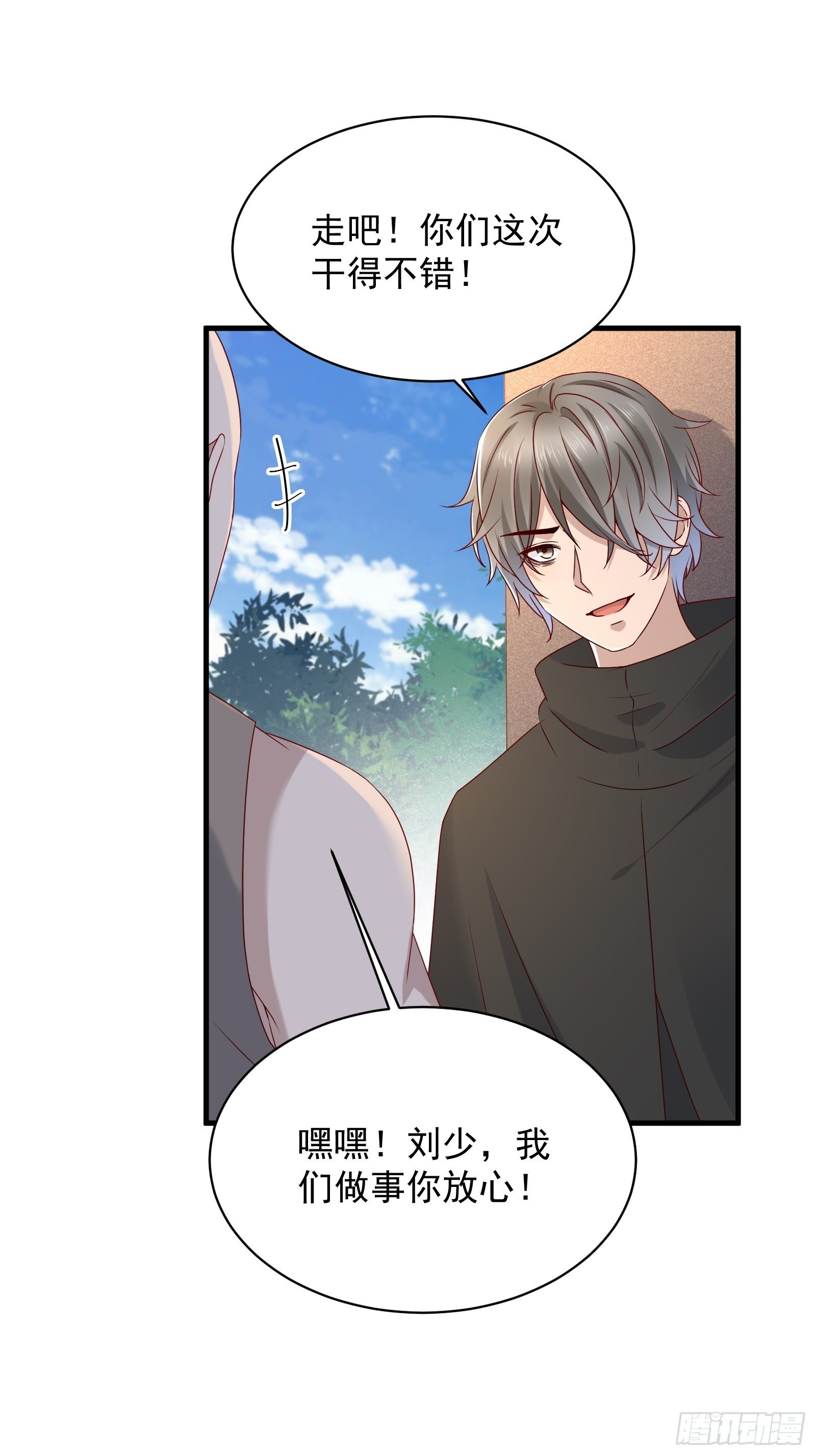 第55话 他们是一体的13
