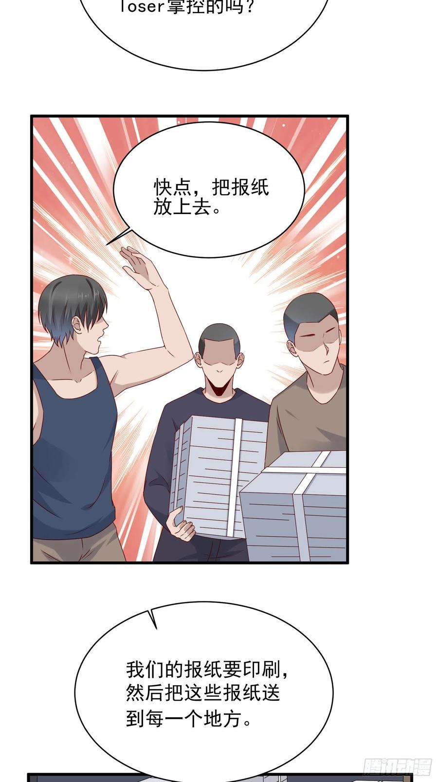 第56话 战斗开始了！23