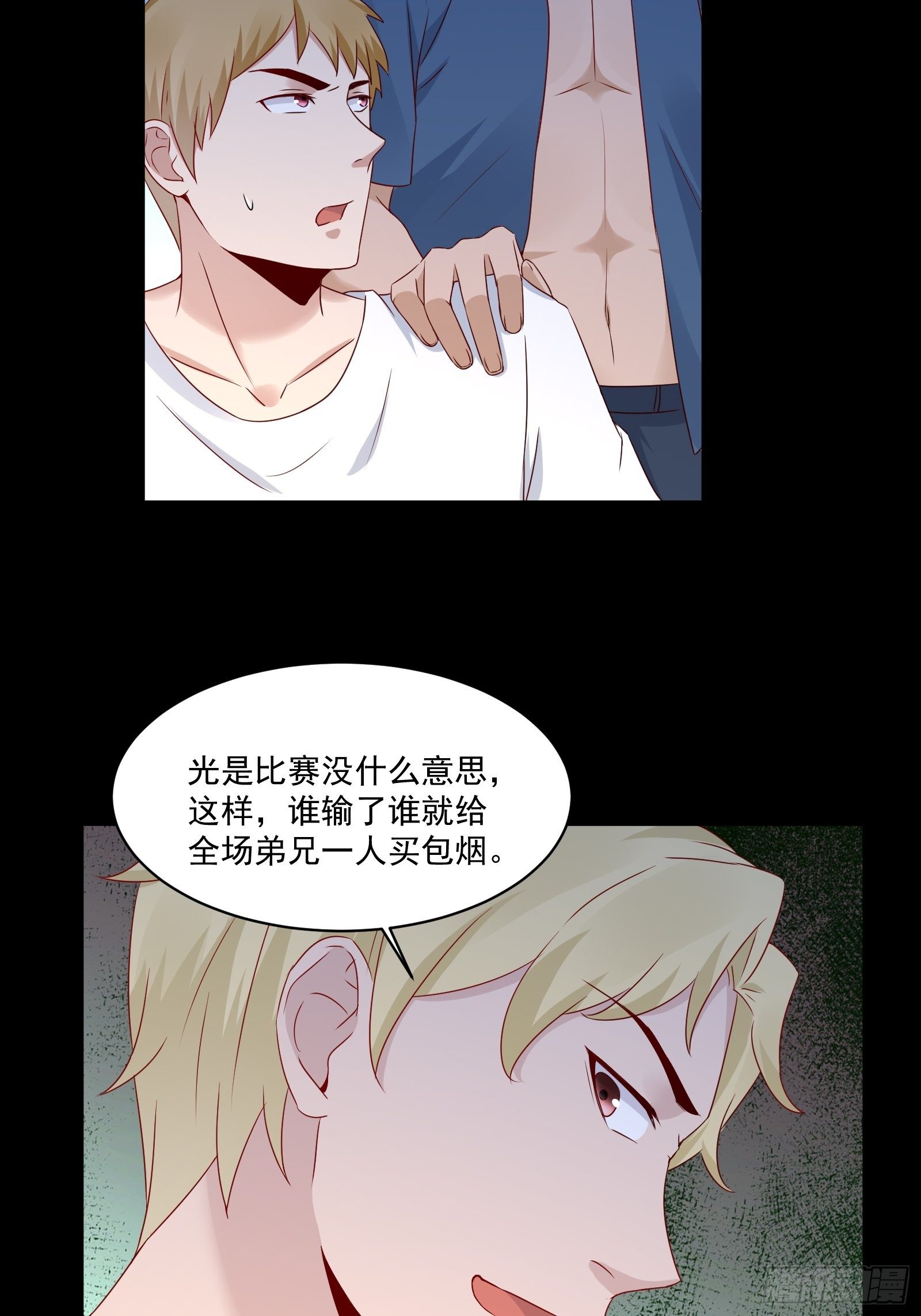 第18话 作什么妖13