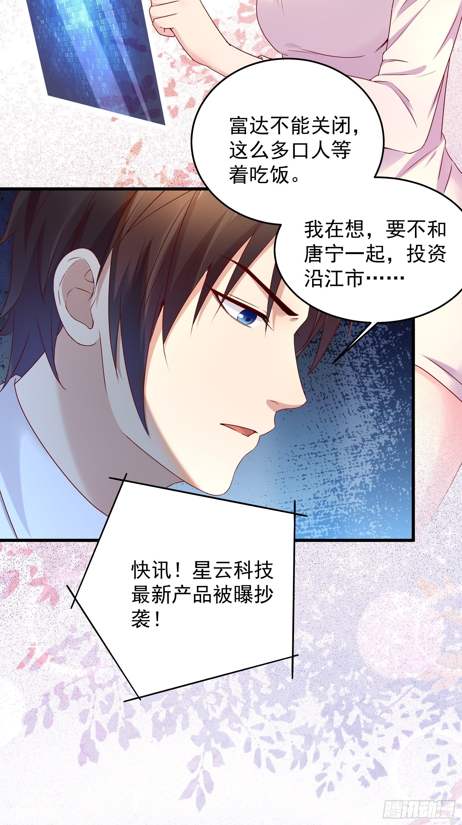 第68话 二轮攻势24